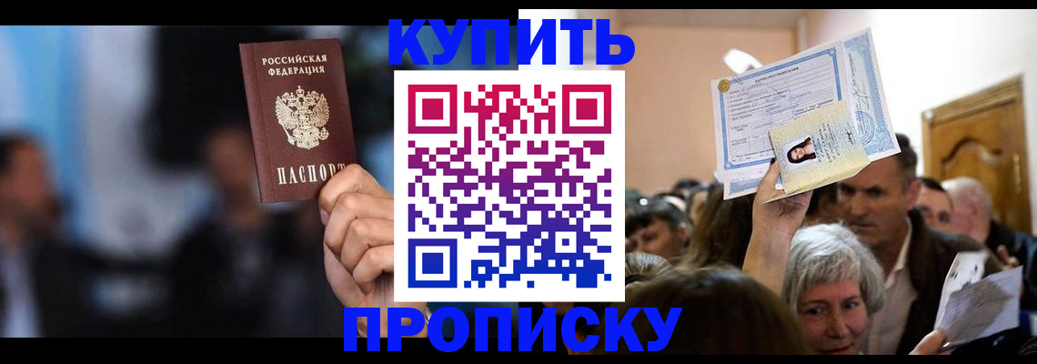 пропишу в квартире в Балабаново