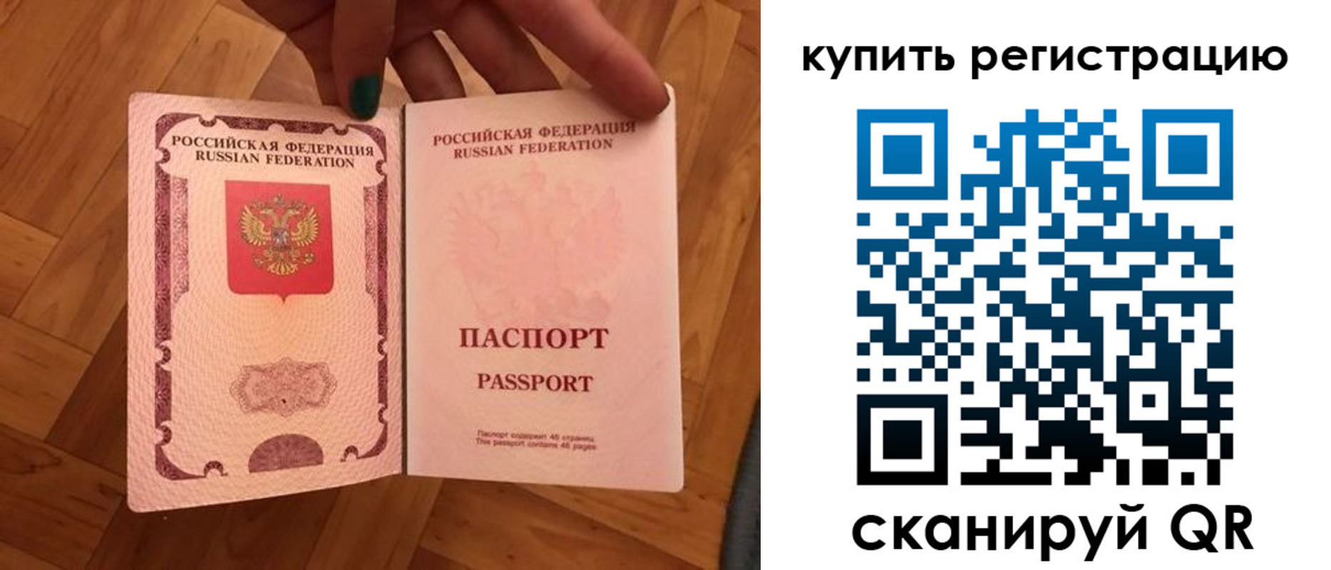 временная регистрация надежно в Балабаново
