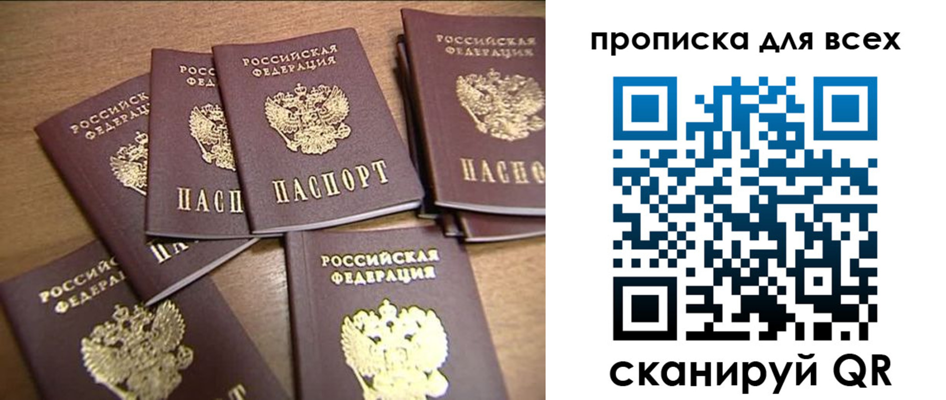 временная регистрация для школы в Балабаново