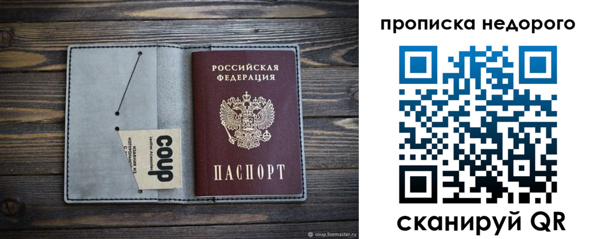 пропишу в квартире в Балабаново