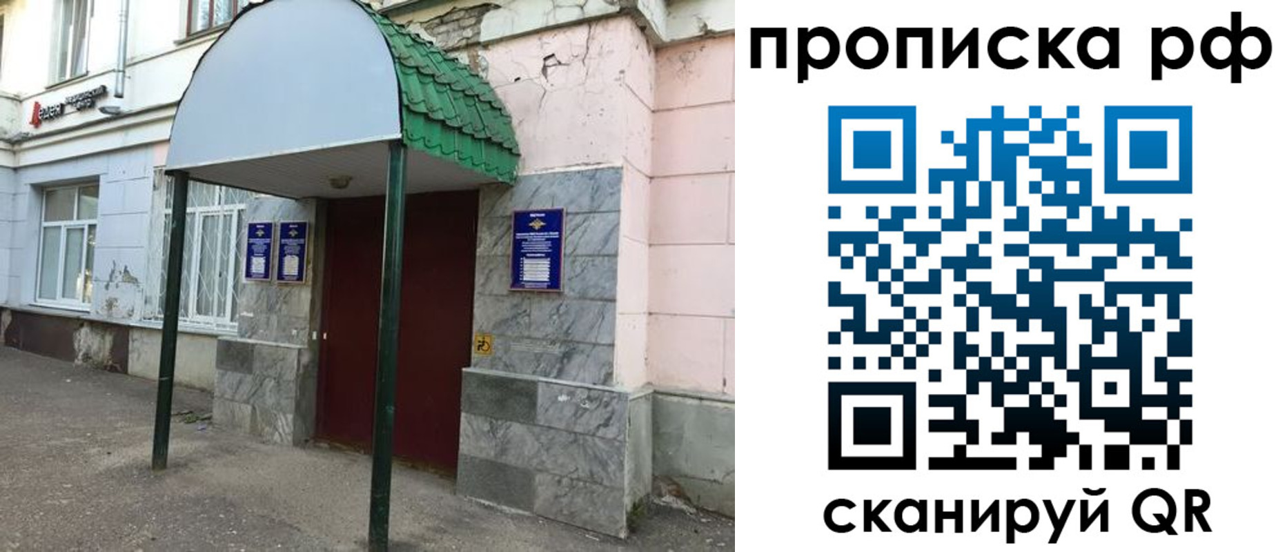 регистрация в Балабаново