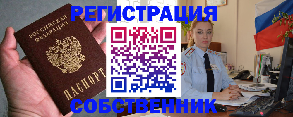 временная регистрация поиск в Балабаново