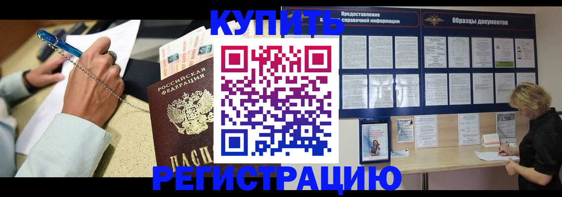 временная регистрация в квартире в Балабаново