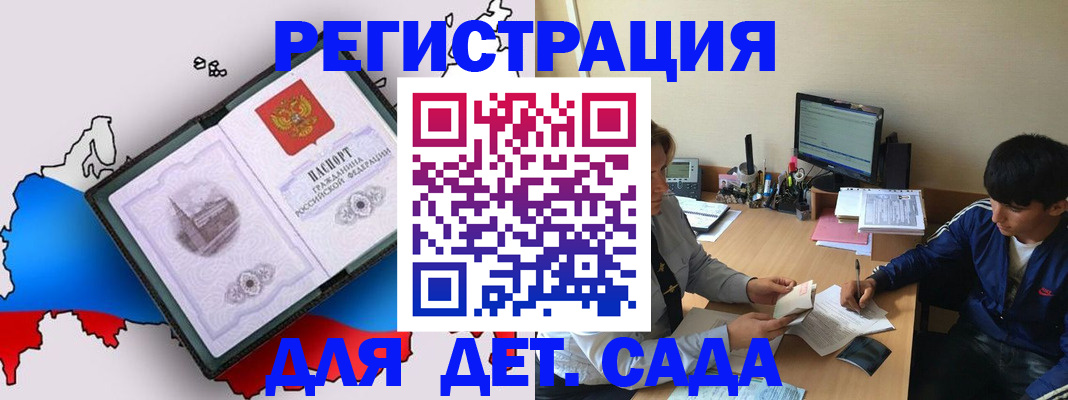 временная регистрация надежно в Балабаново