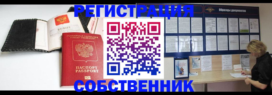 прописка 2025 в Балабаново