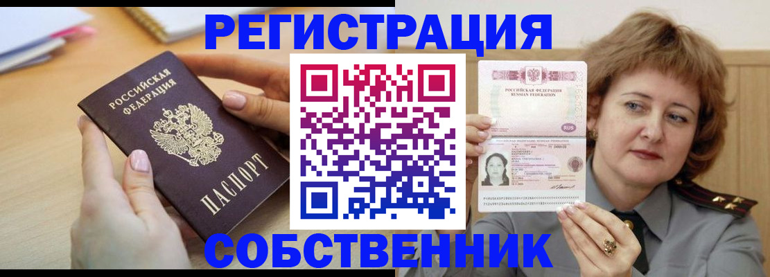 временная регистрация поиск в Балабаново