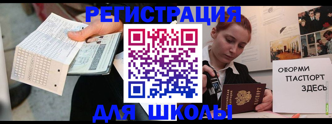 временная регистрация для всех в Балабаново