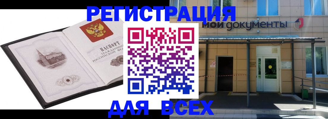 временная регистрация для школы в Балабаново