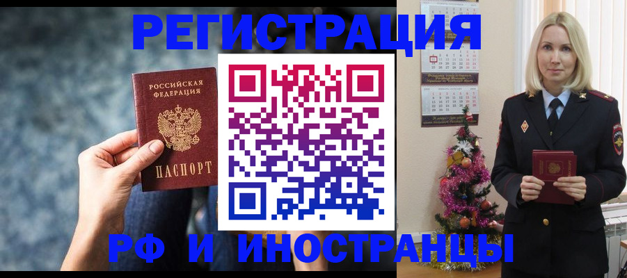 регистрация в Балабаново
