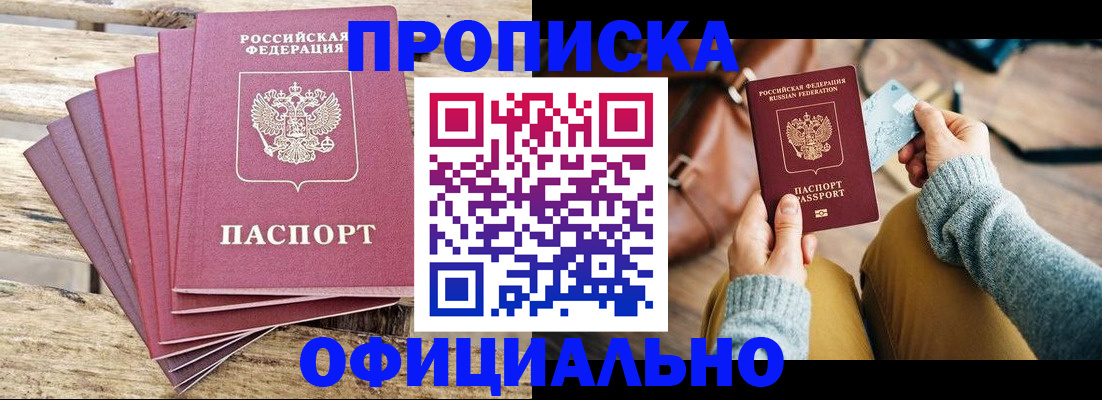 где прописаться в Балабаново