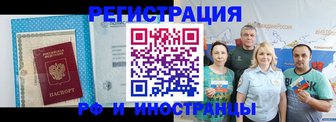 прописка иностранных граждан в Балабаново