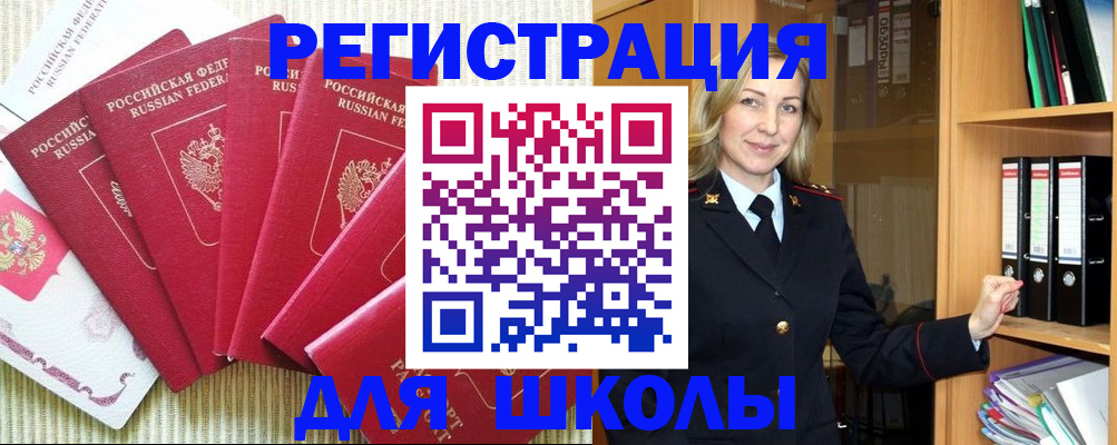 прописка иностранных граждан в Балабаново
