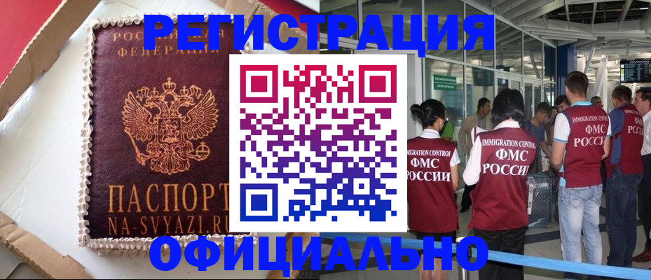 временная регистрация для всех в Балабаново